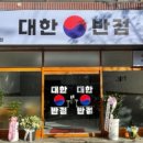 진주반점 이미지