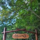 청송 주왕산 산행 후기(1박2일)