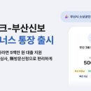뱅크 이투데이