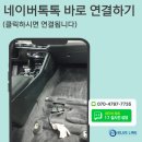 블루세차장 | 수원세차장 우리 아이를 위한 에코서트 인증 실내 크리닝 케어