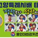 고양최강태권도장 네이버블로그