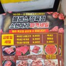 가남정육점 이미지