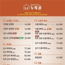 누룩골 계양점 이미지