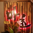 빨간닭발 이미지