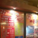 창신동매운족발 - 성북구 보문로40길 33 | 창신동매운족발