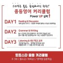 토킹스타김포어학원