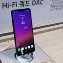 LG전자 스마트폰 구원투수 등판! 플래그십 스마트폰 LG G7씽큐(ThinQ) 발표 현장 후기