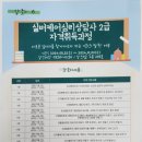 실버케어이야기상담사 네이버블로그