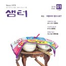 샘터산업 이미지