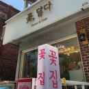 팔룡중학교 | 💐 싱그러움이 살아있는 창원 감성 꽃집, ‘꽃, 담다’ 후기