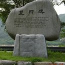 죽림정사~동화호 이미지