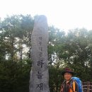대미산, 포암산 이미지