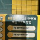 호호탕탕 이미지