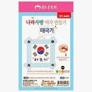 문구나라 이미지