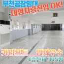 삼원공장부동산공인중개사사무소 이미지