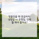 마포공덕튼튼본정형외과의원 이미지