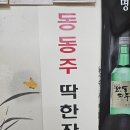 송이왕 아구찜 이미지