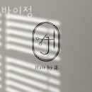 바이정헤어 네이버블로그