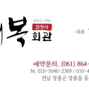 대복회관 네이버블로그