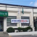 대정농업협동조합중앙지소