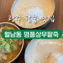 명품상무팥죽 이미지