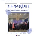 디어컴퍼니 - 성북구 화랑로 219 | 디어컴퍼니