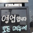 이비가짬뽕서천점