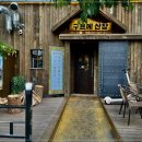 구르메산장 이미지