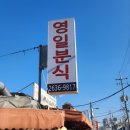 영일세탁 | 2024년 11월 기억