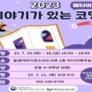 꿈샘어린이청소년도서관 이미지