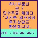 만수주공 공인중개사사무소 이미지