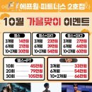에프원 피트니스 헬스&PT 화명점 네이버블로그