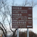 여산경로당 이미지