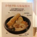춘자의 완당 공자의 우동 이미지