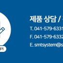 에스엠티시스템