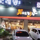 남다른감자탕 이미지