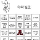 빙고 이미지