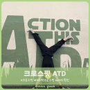 크로스핏ATD