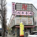 굴국밥전문점 | 청정굴국밥 전문점 내돈내산 후기｜대구 서구 원대동 북구청역 맛집 추천