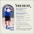 스매시365 이미지