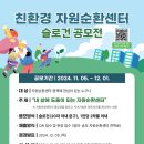 자원순환센터 이미지