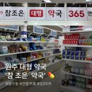 참조은약국 네이버블로그