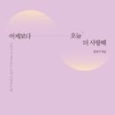 오늘더 이미지