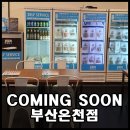 자갈치브라더스 온천점 이미지