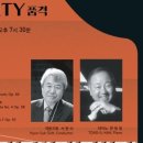 제주특별자치도립 서귀포합창단 제72회 정기연주회 이미지