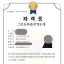 그림동화