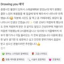 Drawing you Makeup 입니다 💄✨ 이미지