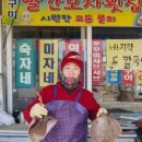 빨간모자횟집