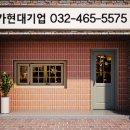 가현대기업