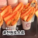 미소토스트 이미지